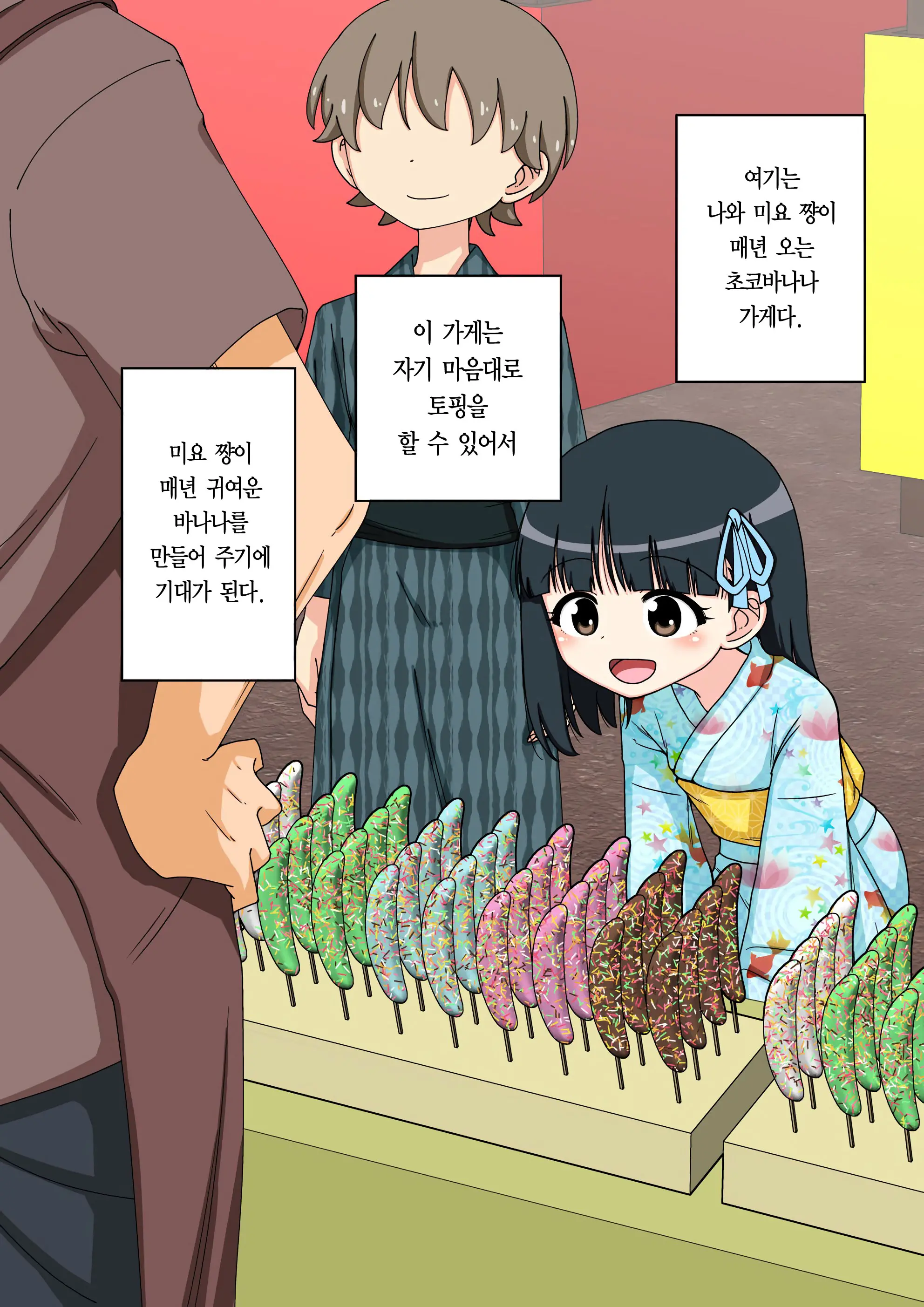Osananajimi Saimin Choukyou Nikki 2 | 소꿉친구 최면 조교일기 2
